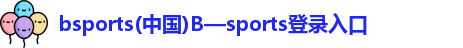 bsports官网
